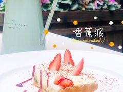 香蕉派-Erman岩烧牛排(虹桥南丰城店)