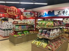 -尚美生活超市(万福广场店)