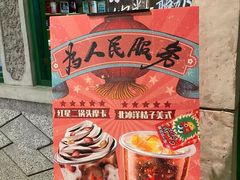 -和平菓局(王府井店)