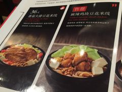 菜单-阿香米线杭州西湖银泰文化广场餐厅