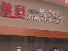 -鲁宴·鲁煨黄河生态大鲤鱼(月坛店)