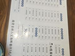 菜单-烧货·活海鲜炭烧(湖滨商业街店)