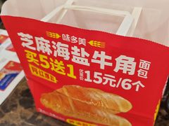 -味多美蛋糕(洋桥店)