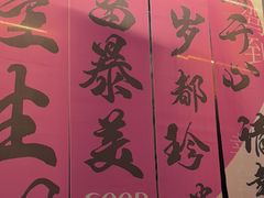 -忆江南·临江鱼馆