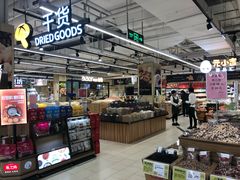 -永辉超市(嘉定宝龙广场店)