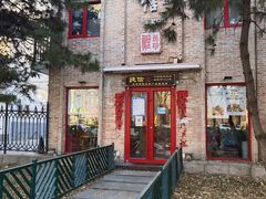 -捷信牛奶甜品世家(五道口店)