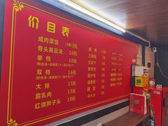 -文庙菜饭(四川北路店)