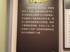 -李叔同故居纪念馆