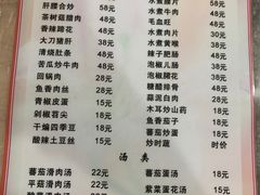 -洪霞餐馆