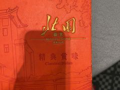 -北园酒家(小北路店)