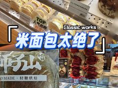 -君之狮子山·轻糖烘焙(松江印象城店)