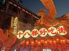 -重庆十八梯传统风貌区