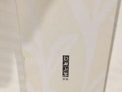 -銀座あけぼの (銀座本店)