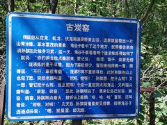 -濂泉响谷