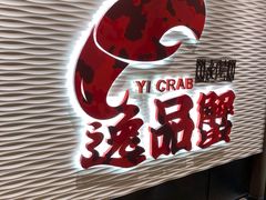 -海逸海鲜酒家(古北店)
