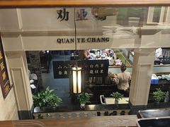-陈麻婆豆腐总店