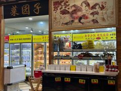-袁记串串香(泉水轻轨站店)