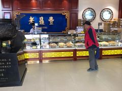 -老鼎丰(靖宇街总店)