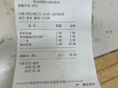 -蒋家桥饺面店(四望亭路店)