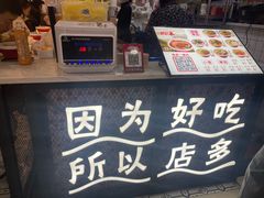 -无名缘米粉(领展购物广场京通店)