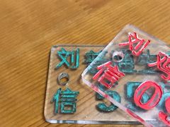 -刘信牛羊肉小炒泡馍(回民街店)