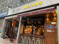门面-槿Story·韩国料理(望京韩国美食城店)