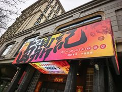 -粤凤佬
