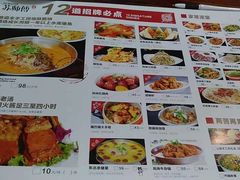菜单-苏师傅菜馆(上沙店)