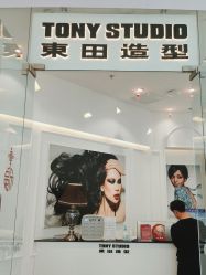 点击看大图 -東田造型