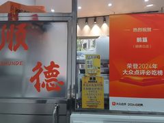 -鹅簋(顺德总店)