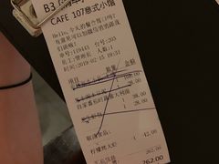 账单-107私厨·牛排馆(龙岗店)