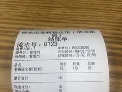 -鸭味先老鸭粉丝馆(瑞金路二号四号小区店)