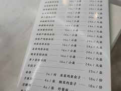 -枫林饺子