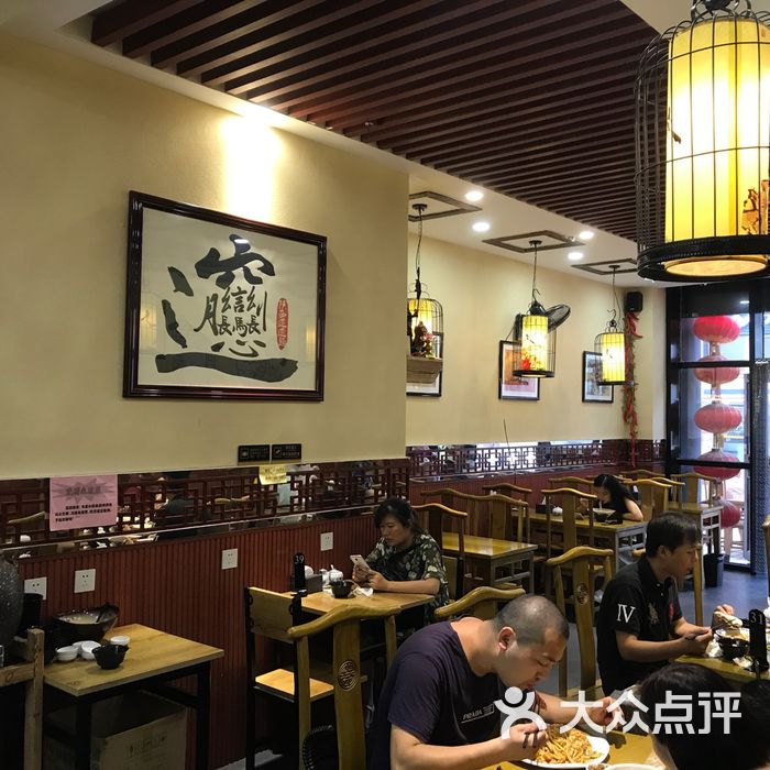 秦乡味陕西老面馆