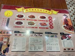 菜单-陈光记烧腊(长寿路店)