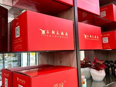 -温州王朝大酒店-自助餐厅