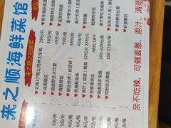 -来之顺海鲜菜馆·青岛菜(栈桥店)
