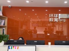 -环球雅思·托福·ALevel·OSSD·DSE·留学英语培训学校(体育西校区)