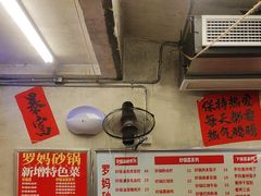 -罗妈砂锅(四川成都奎星楼店)