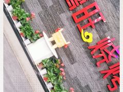 -郑喜旺烧烤(郑州总店)