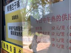 -食膳公园包子铺(烈士公园店)