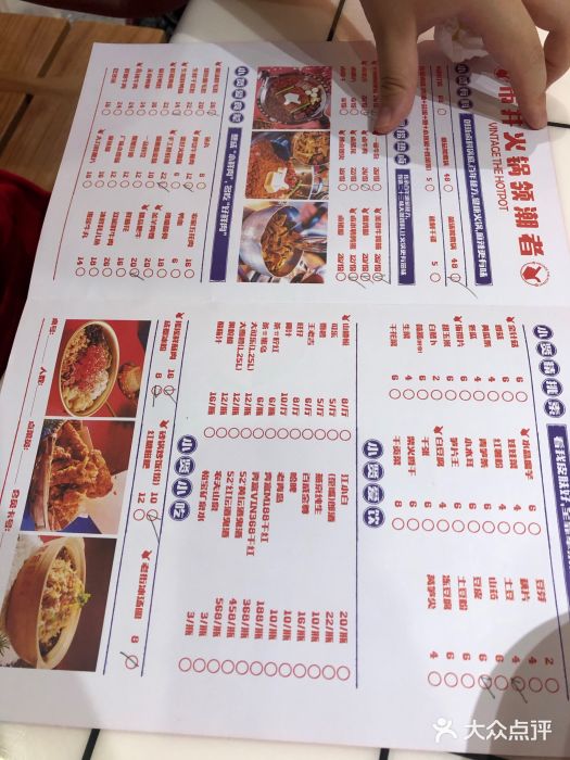 贤合庄卤味火锅(五一广场惠农店)--价目表图片-长沙美食-大众点评网