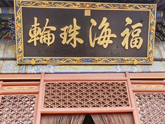 -潭柘寺景区