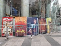 -曹杨影城(曹杨店)