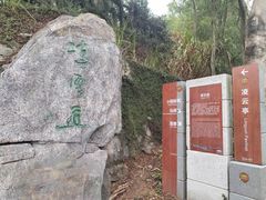 -梧桐山风景名胜区