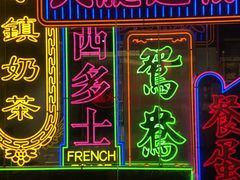 -香港茶餐厅文化体验馆(茶山镇店)