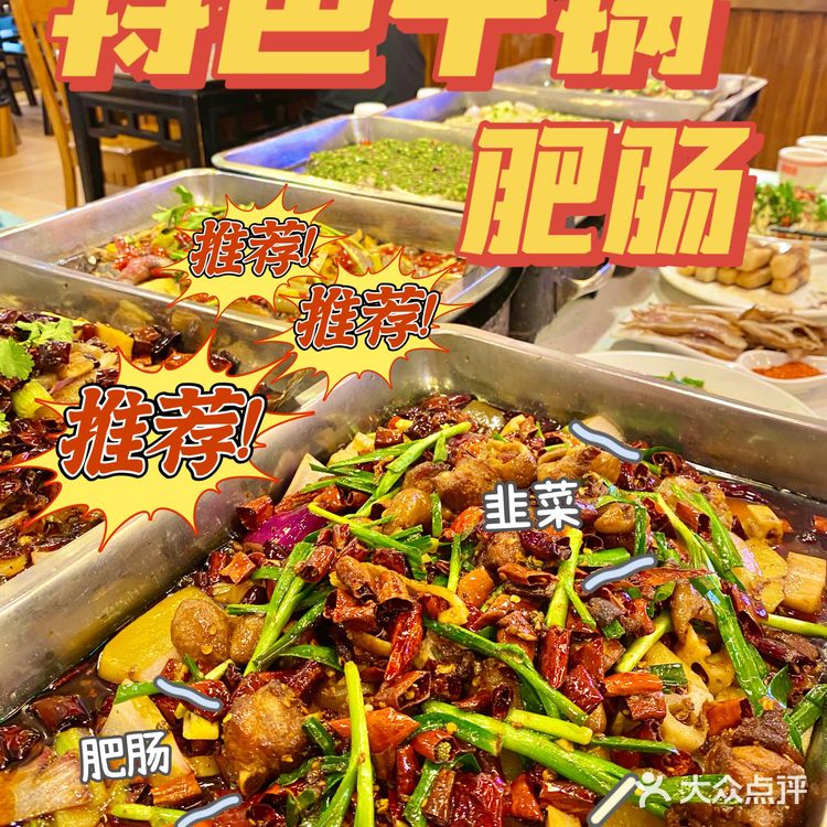 重庆探店｜万州烤鱼怎么能错过“沈姐”？