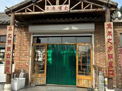 -白洋淀锅里口灶台鱼