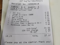 -松發肉骨茶(牛车水店)
