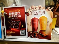 -7分甜(苏州中心店)